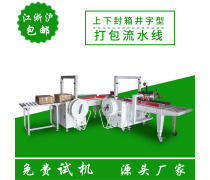 产品库解析 封箱打包机的全方位指南