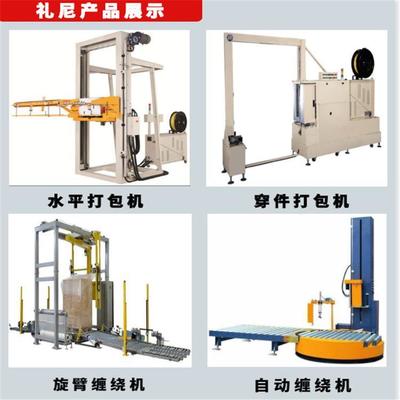 封箱打包一体机