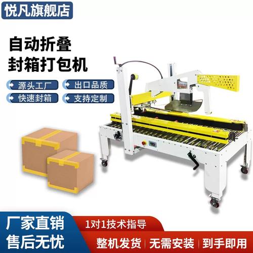 电商物流新利器 全自动折盖封箱机如何提升打包效率？